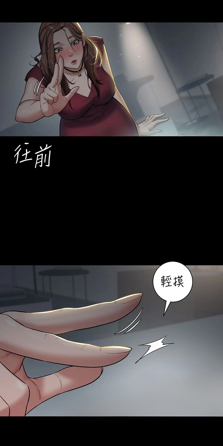 豪宅家具定制设计漫画,第5话2图