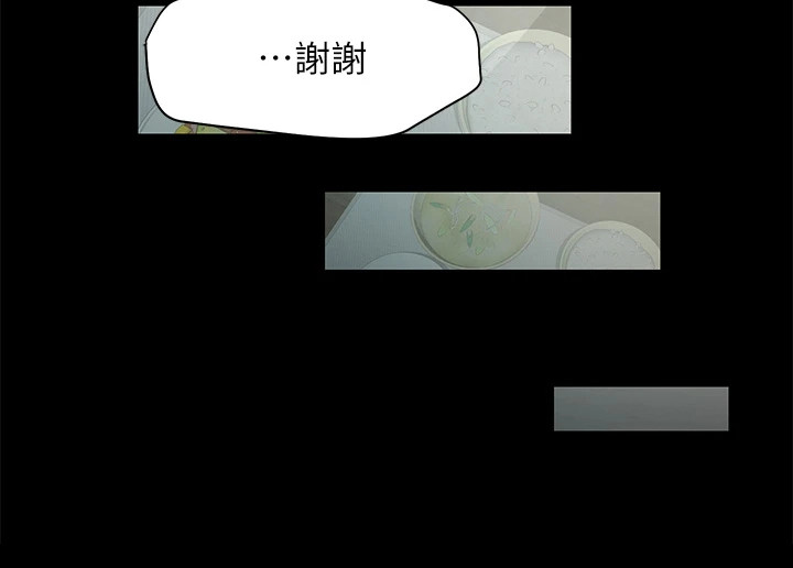 豪宅家庭聚餐真实视频漫画,第11话1图