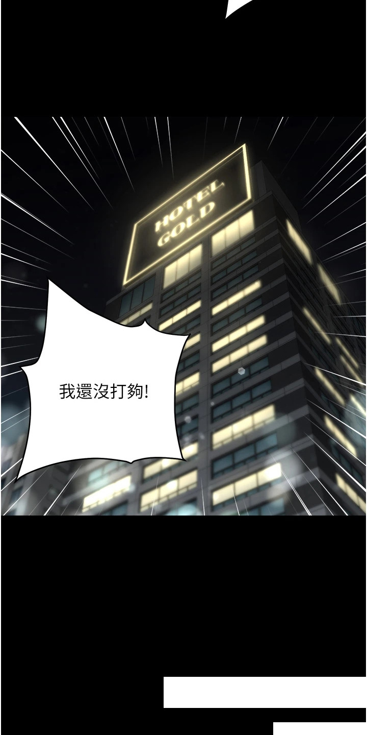 豪宅家具工厂高端定制家具漫画,第21话2图