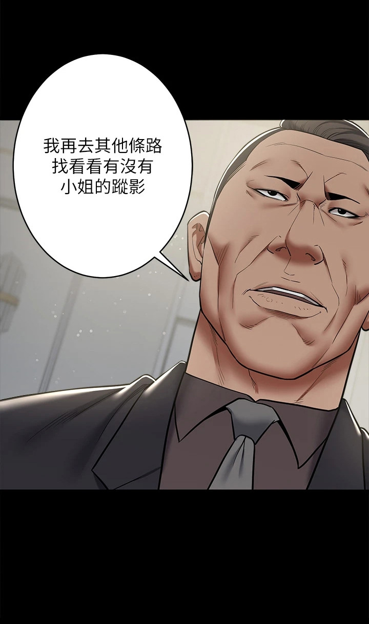豪宅家具定制设计漫画,第15话2图