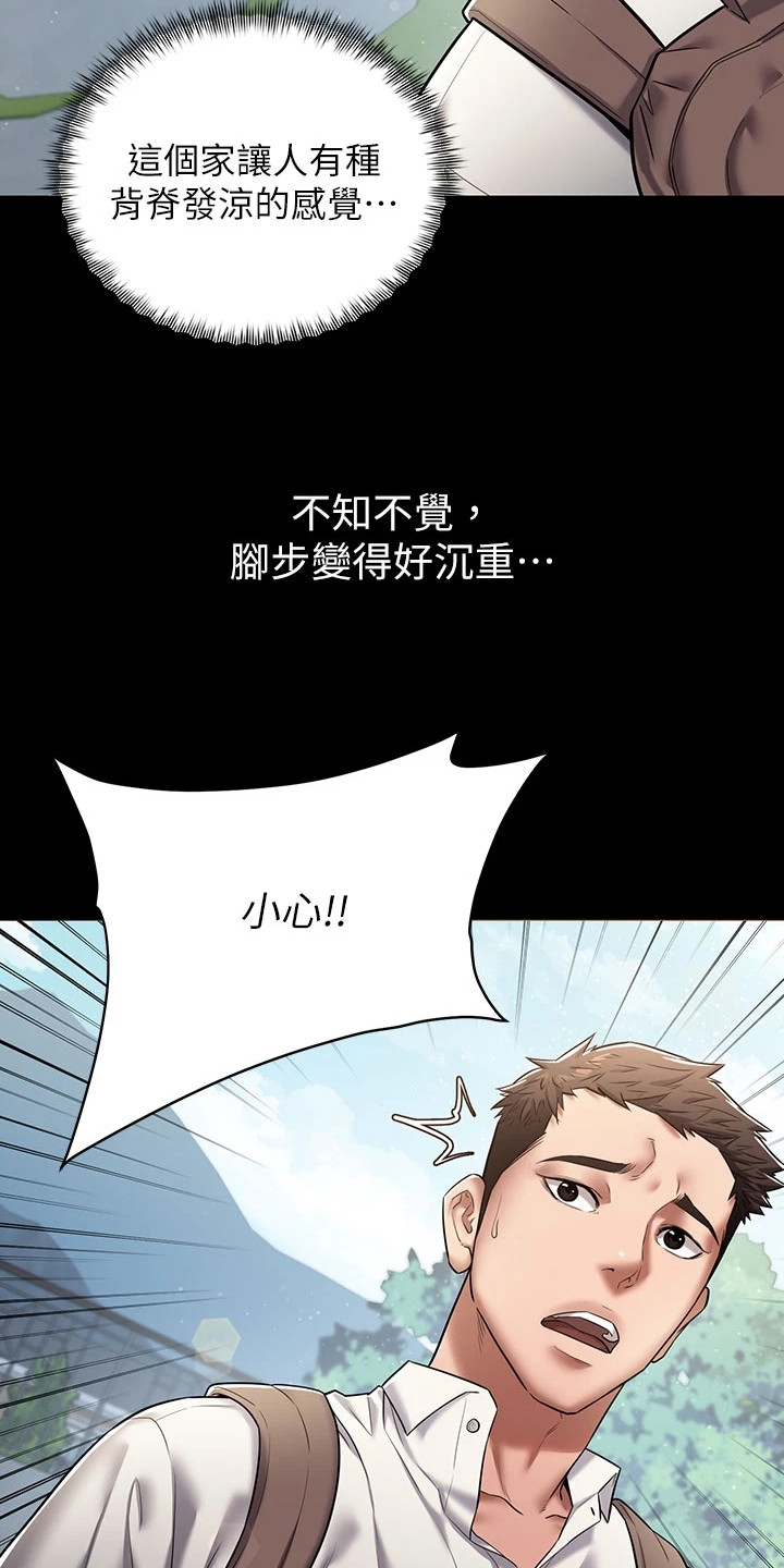 豪宅家用电梯大全漫画,第1话2图