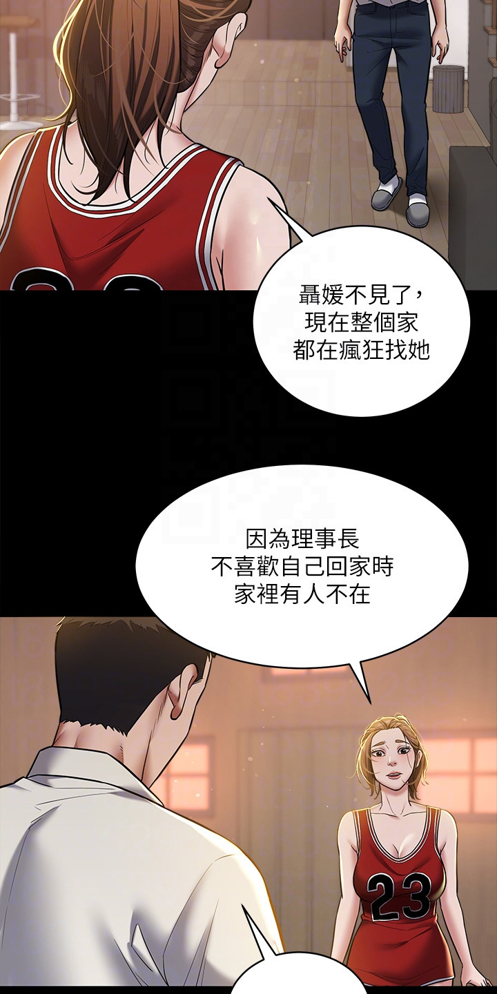 豪宅家具定制设计漫画,第15话2图