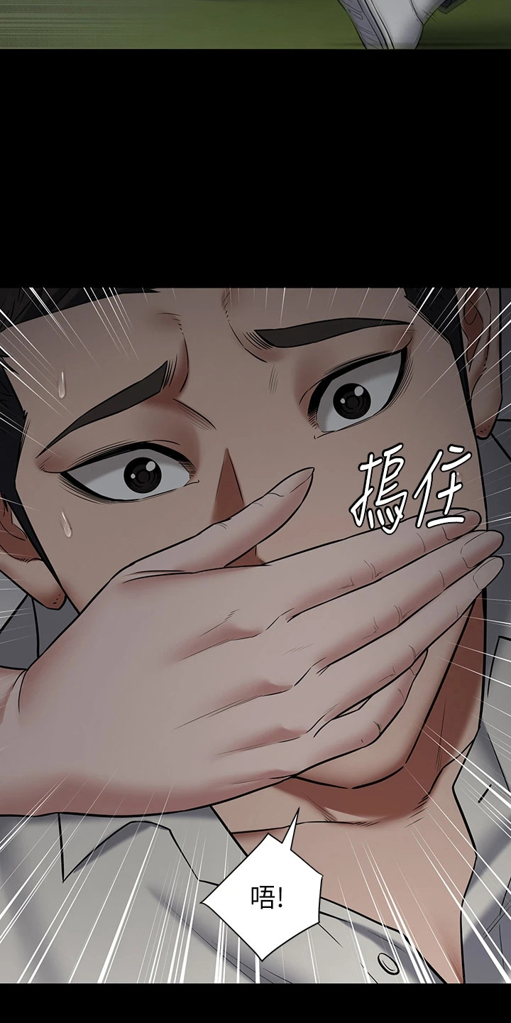 豪宅家具定制设计漫画,第7话2图