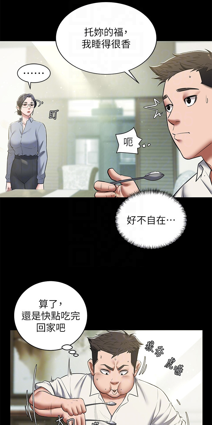 豪宅家庭聚餐真实视频漫画,第11话1图