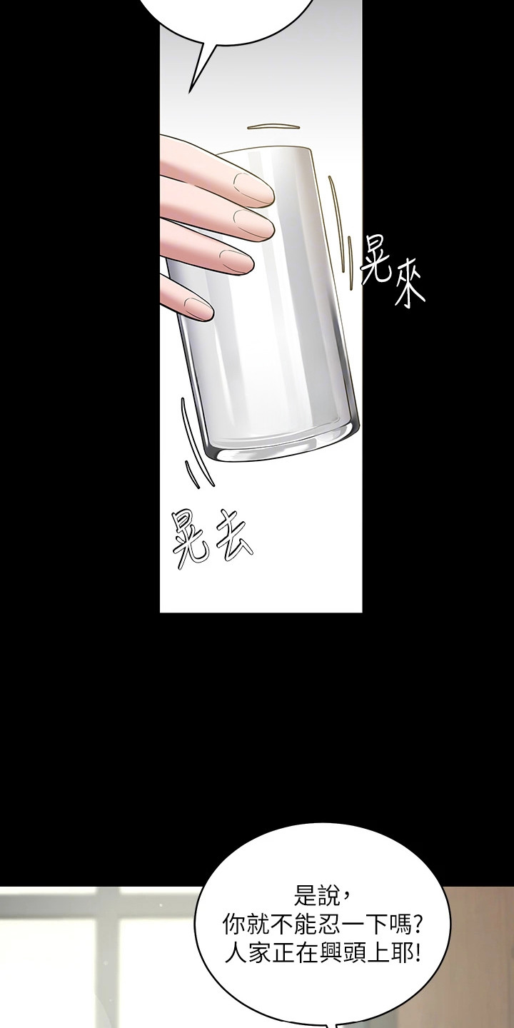豪宅家具定制设计漫画,第13话1图