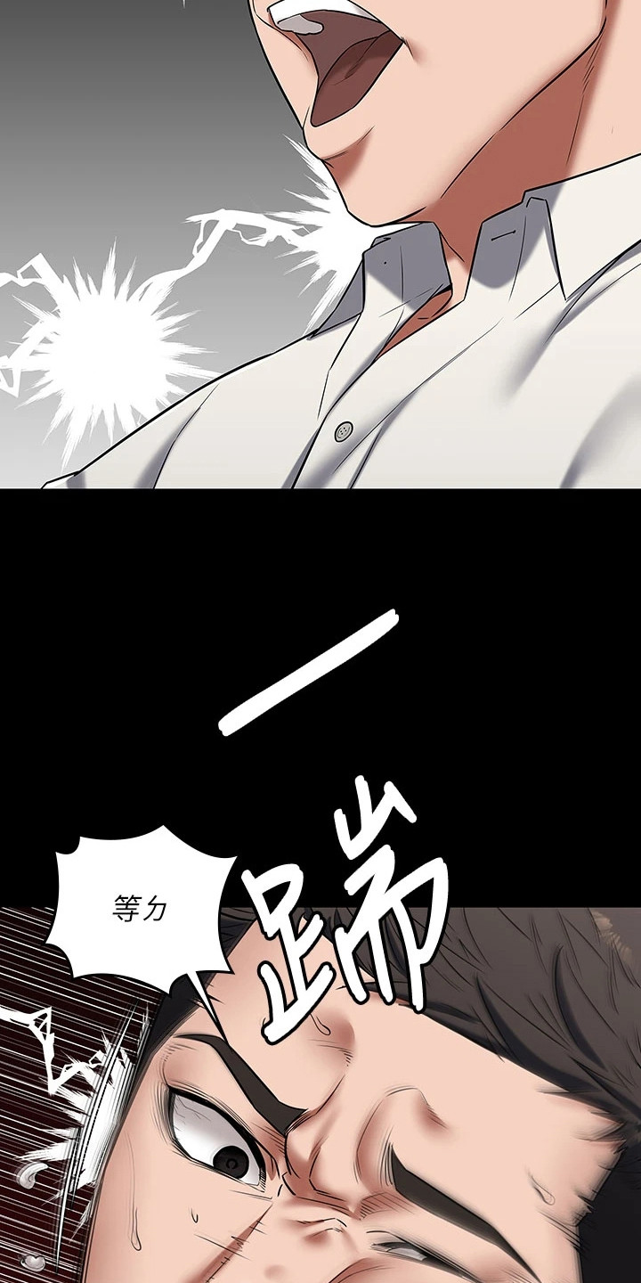 豪宅家庭聚餐真实视频漫画,第4话1图