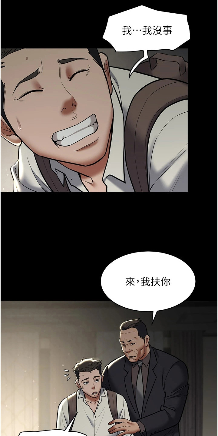 豪宅家庭聚餐真实视频漫画,第21话2图