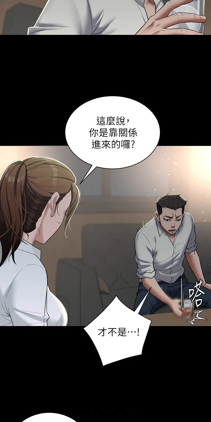 豪宅家用电梯大全漫画,第9话2图