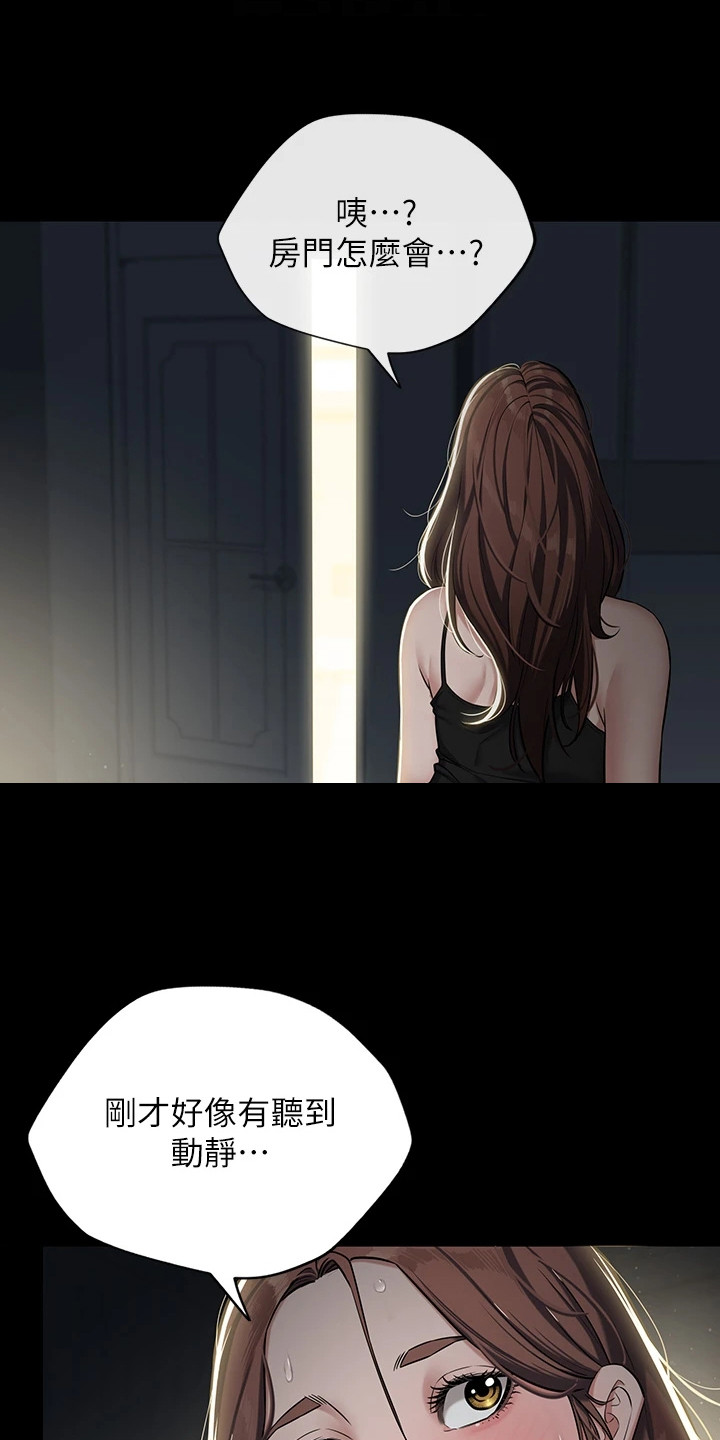豪宅家具定制设计漫画,第6话2图