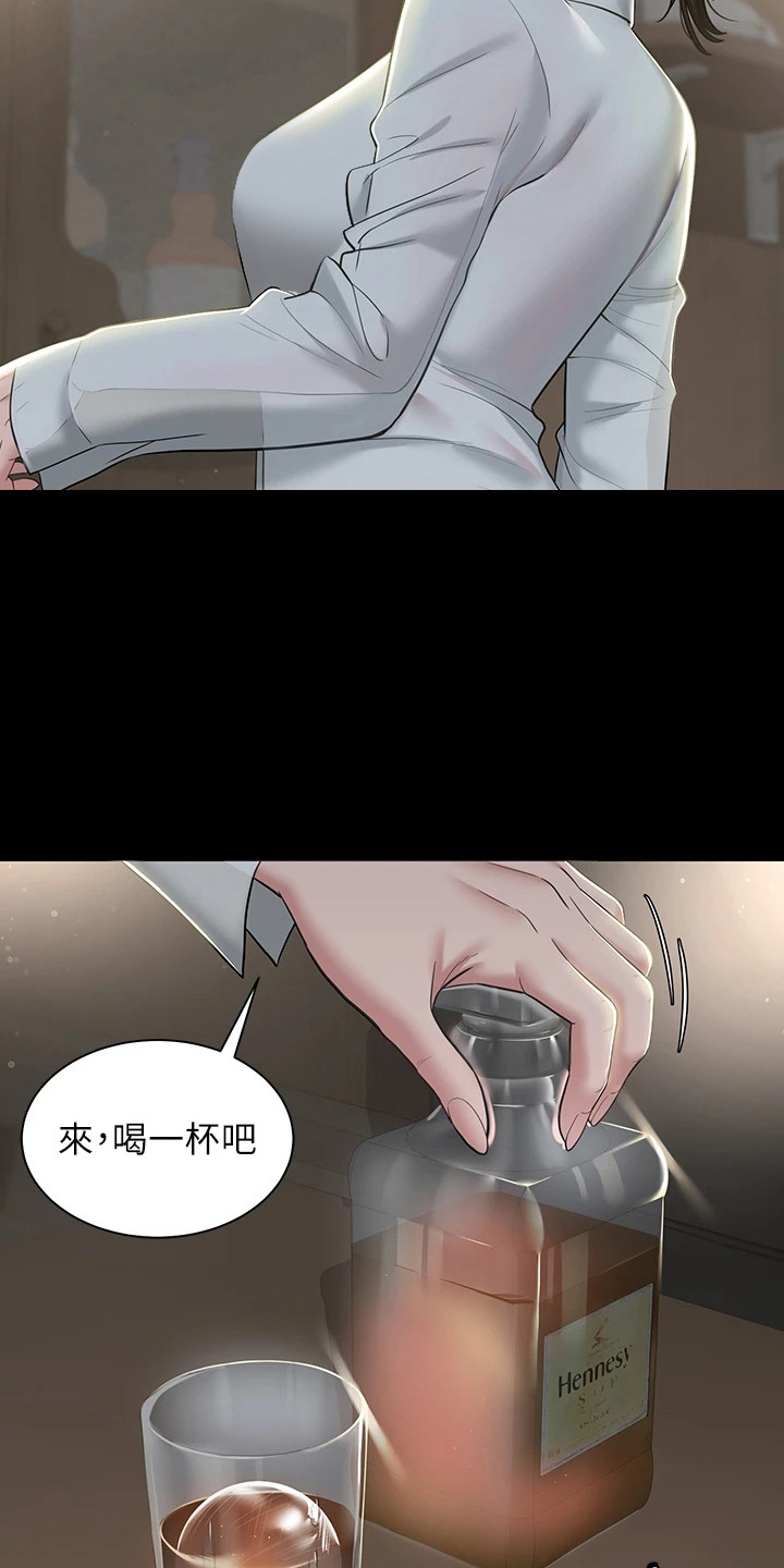豪宅家庭聚餐真实视频漫画,第8话2图