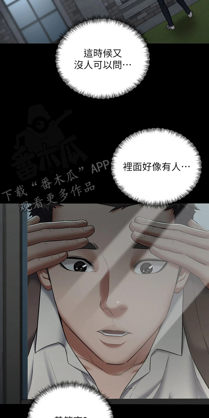 豪宅家具定制设计漫画,第6话1图