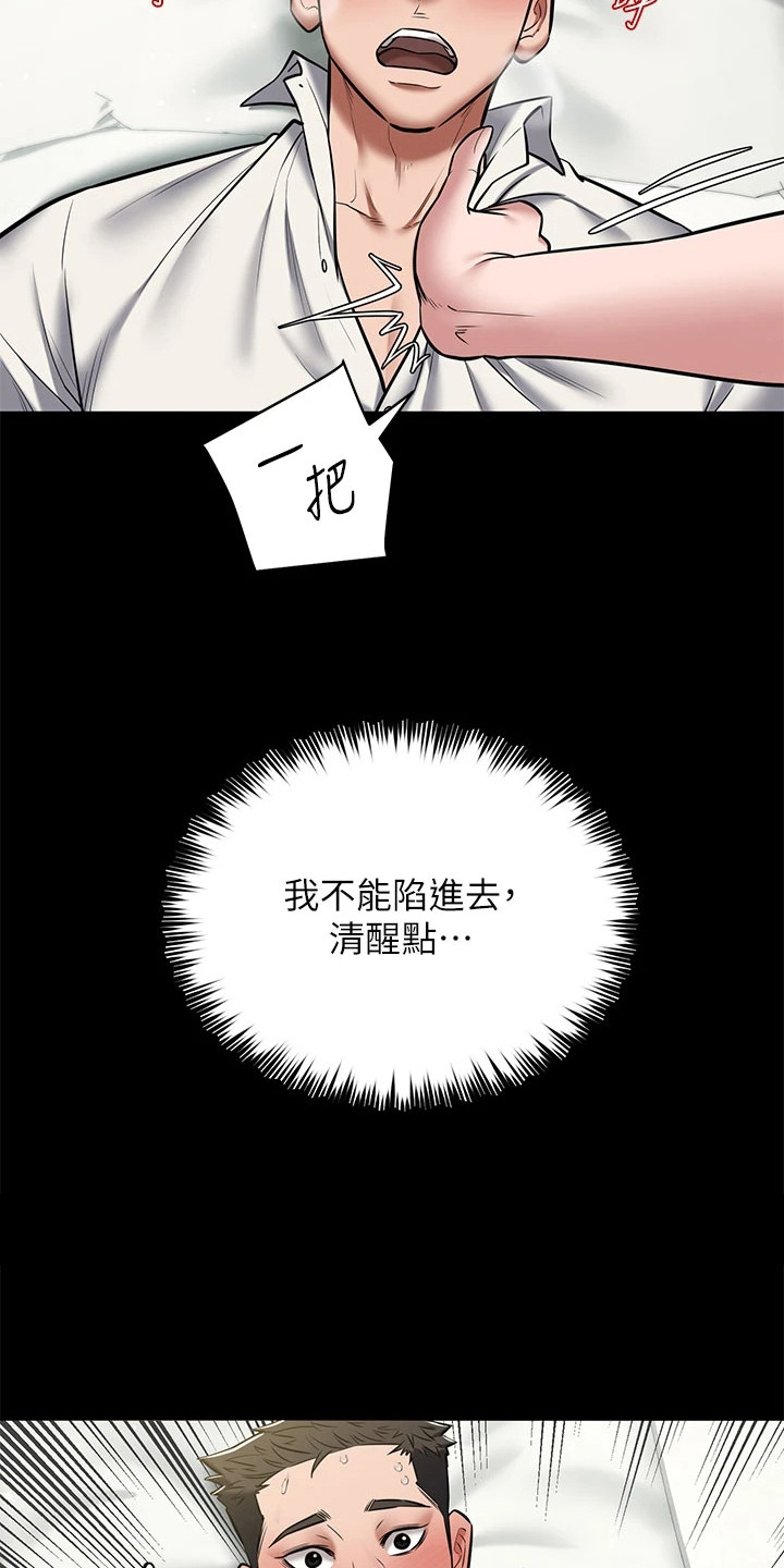 豪宅家具定制设计漫画,第14话2图