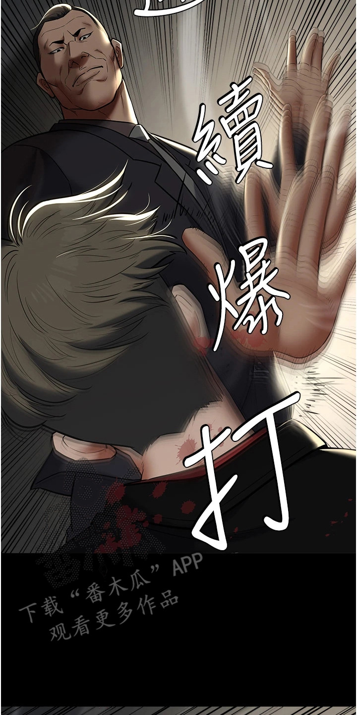 豪宅家用电梯大全漫画,第20话1图