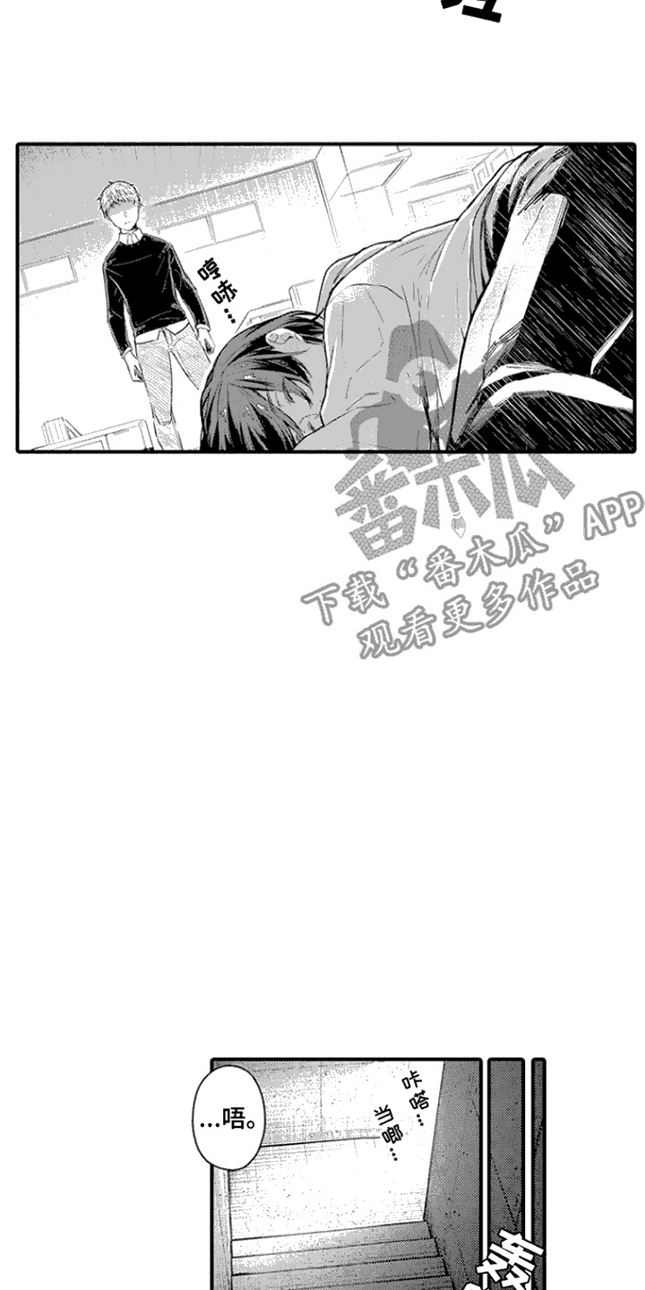 隐秘癖好韩漫资源漫画,第11话2图