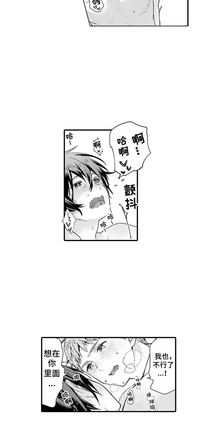 隐秘癖好韩漫资源漫画,第13话1图