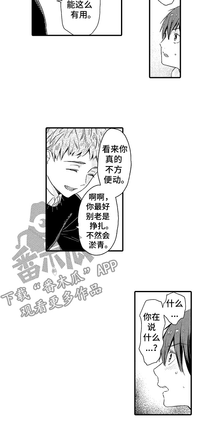 隐秘癖好韩漫资源漫画,第11话2图