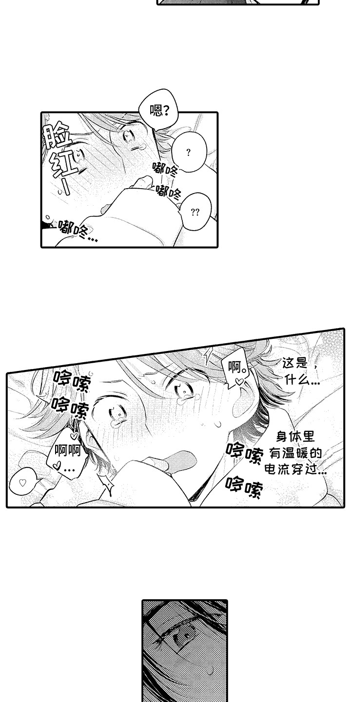 隐秘癖好韩漫资源漫画,第6话1图