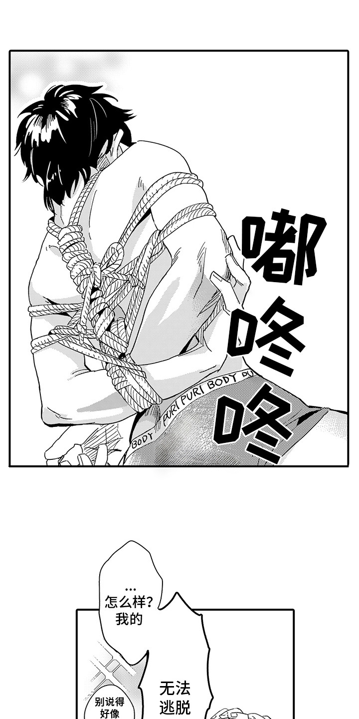 隐秘癖好韩漫资源漫画,第3话1图