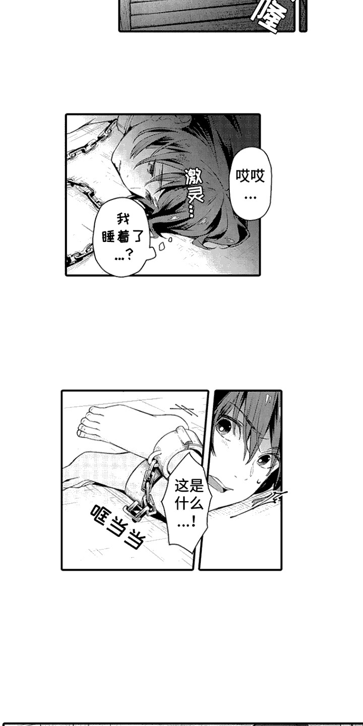 隐秘癖好韩漫资源漫画,第11话1图