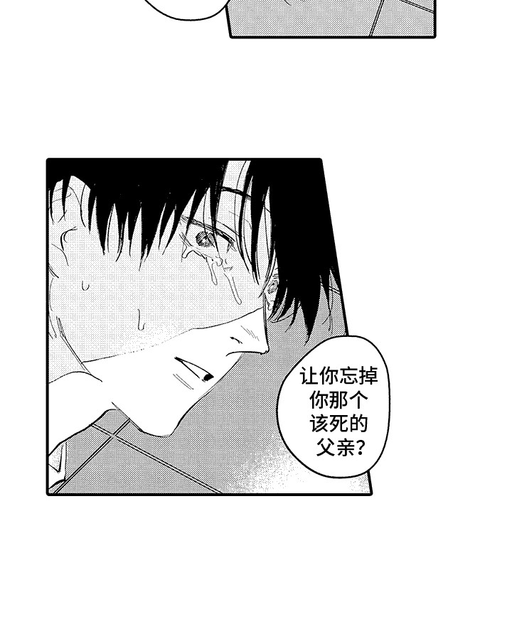 隐秘癖好韩漫资源漫画,第8话1图
