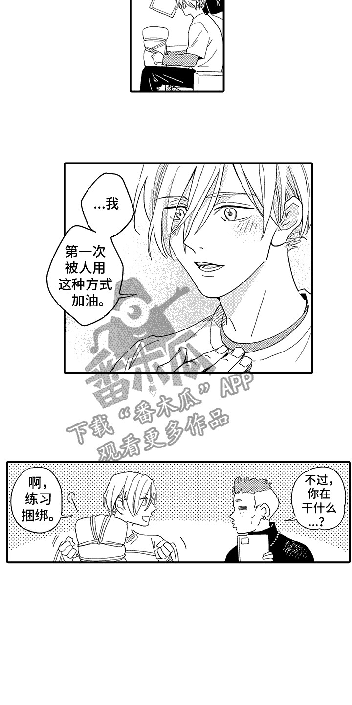 相同的隐秘癖好漫画,第2话2图