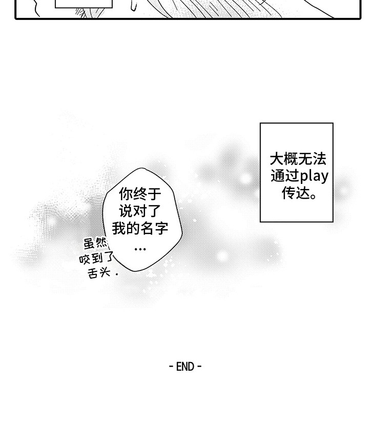 隐秘癖好韩漫资源漫画,第3话2图