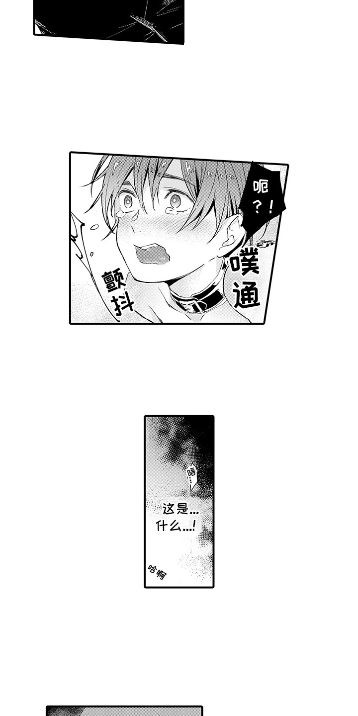 隐秘癖好韩漫资源漫画,第12话1图