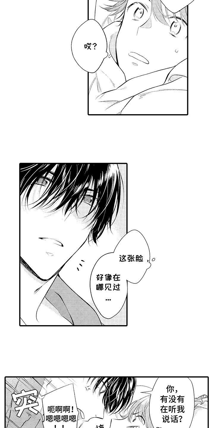 隐秘癖好韩漫资源漫画,第4话1图