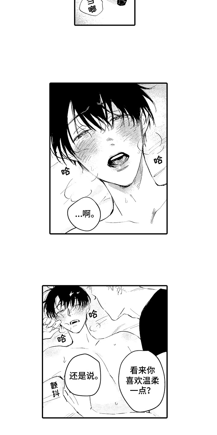 相同的隐秘癖好漫画,第9话2图