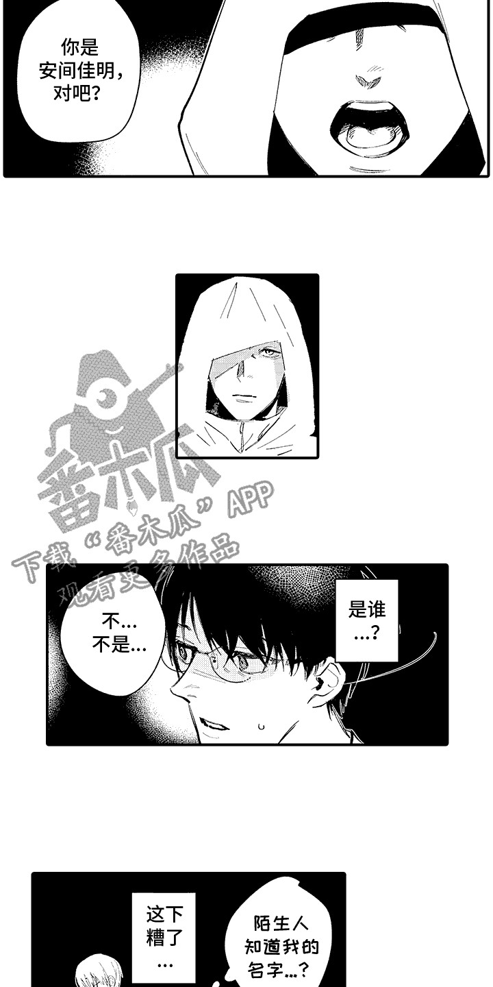 隐秘癖好韩漫资源漫画,第7话1图
