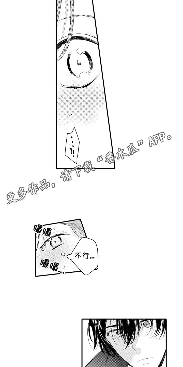 隐秘癖好韩漫资源漫画,第6话2图