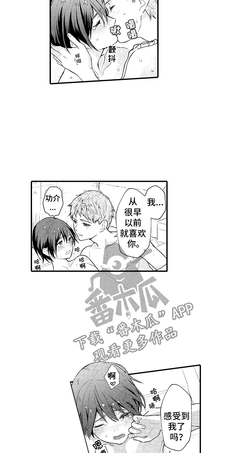 隐秘癖好韩漫资源漫画,第13话2图