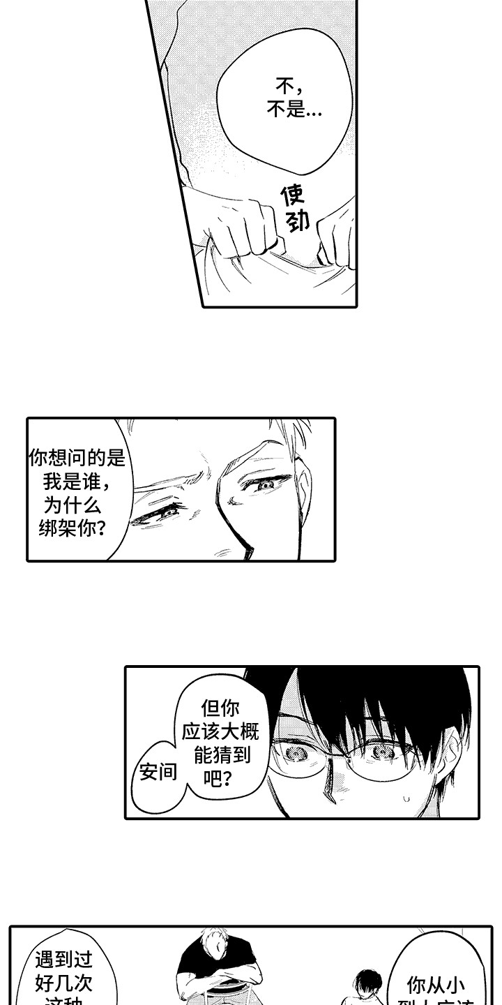 隐秘癖好韩漫资源漫画,第7话2图