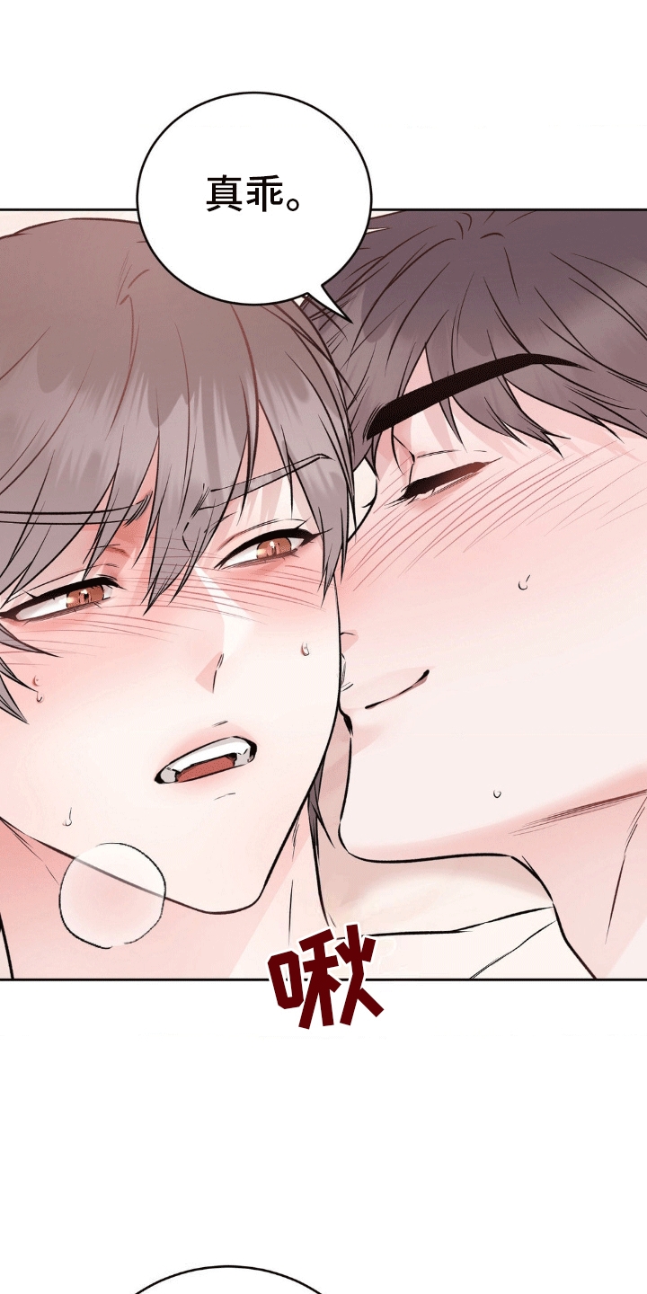 滑动解锁爱意漫画,第6话1图