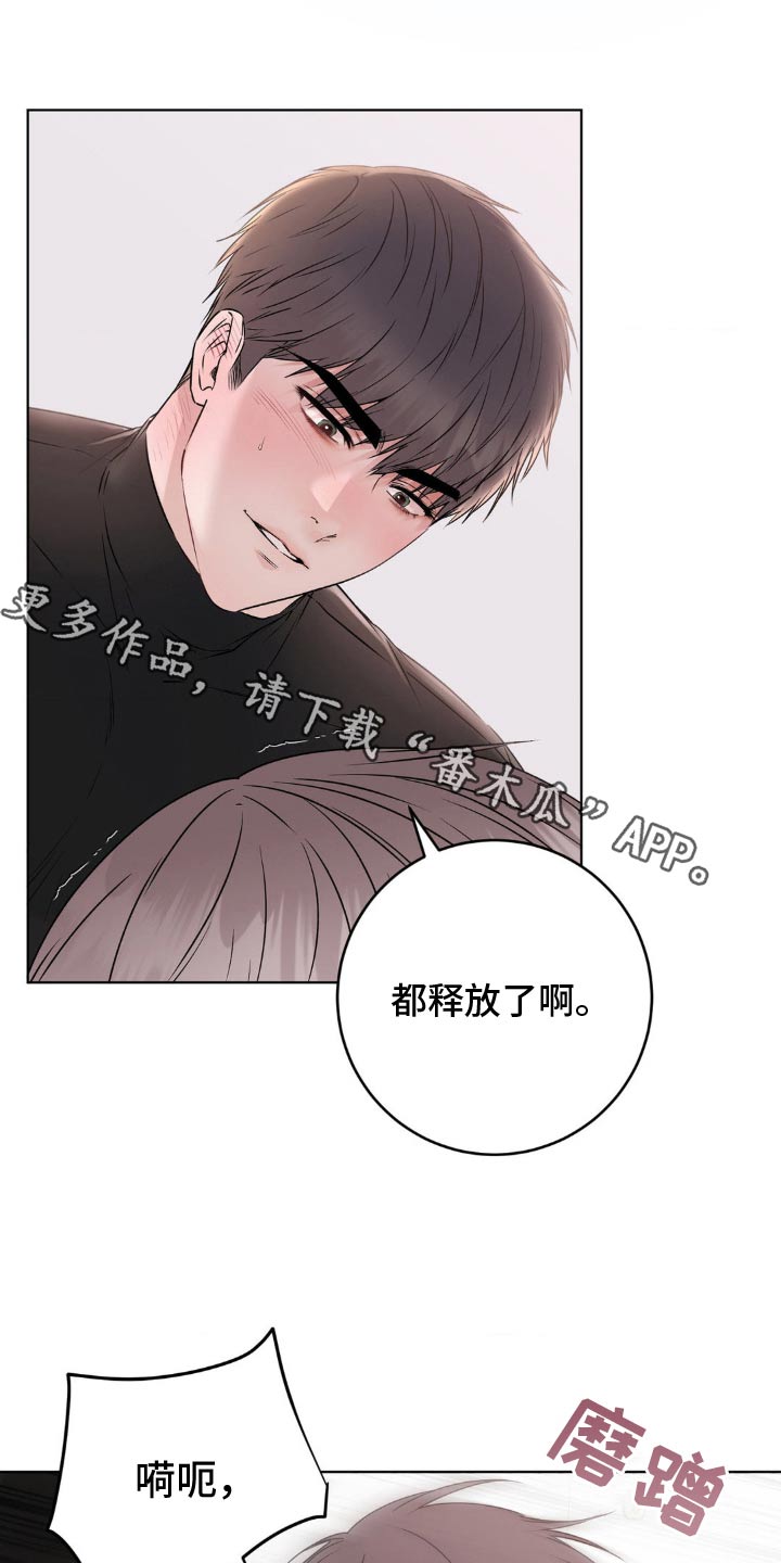 滑动解锁爱意漫画,第15话1图