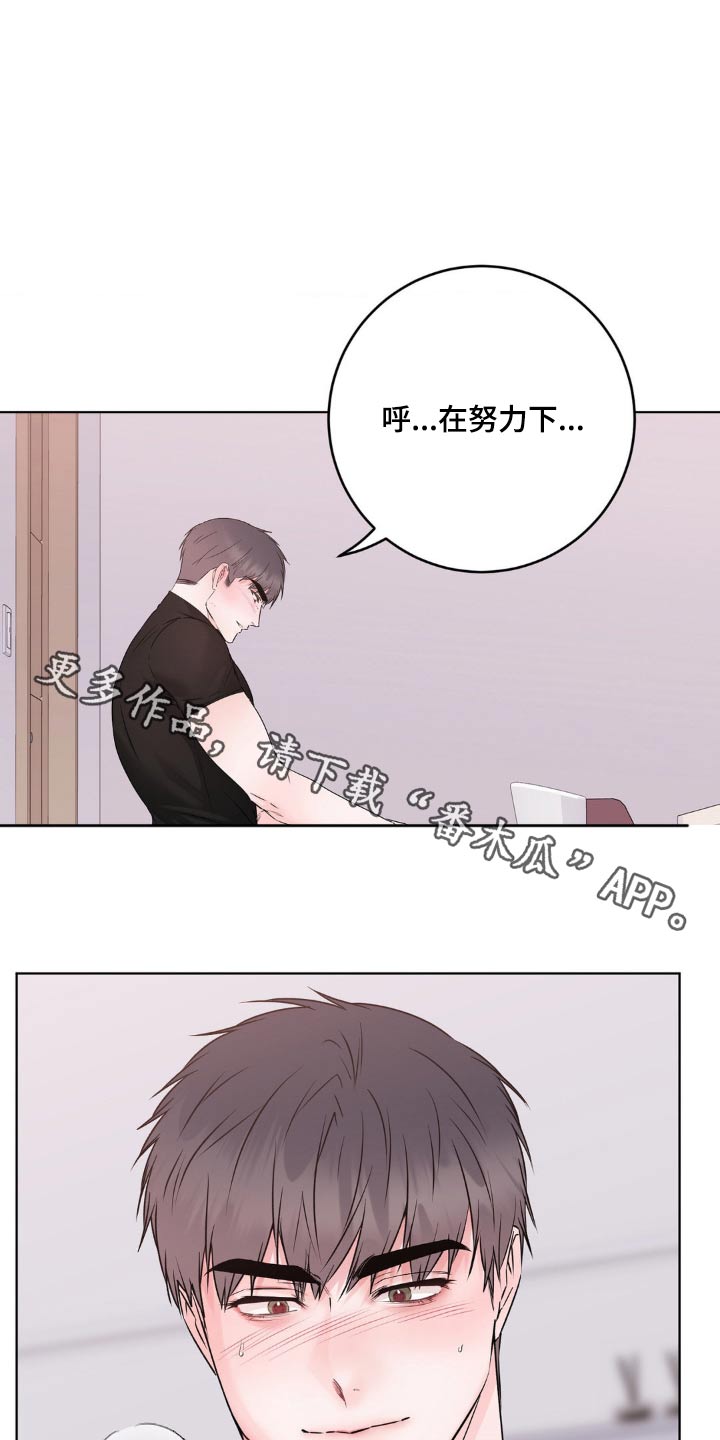 滑动解锁爱意漫画,第14话1图