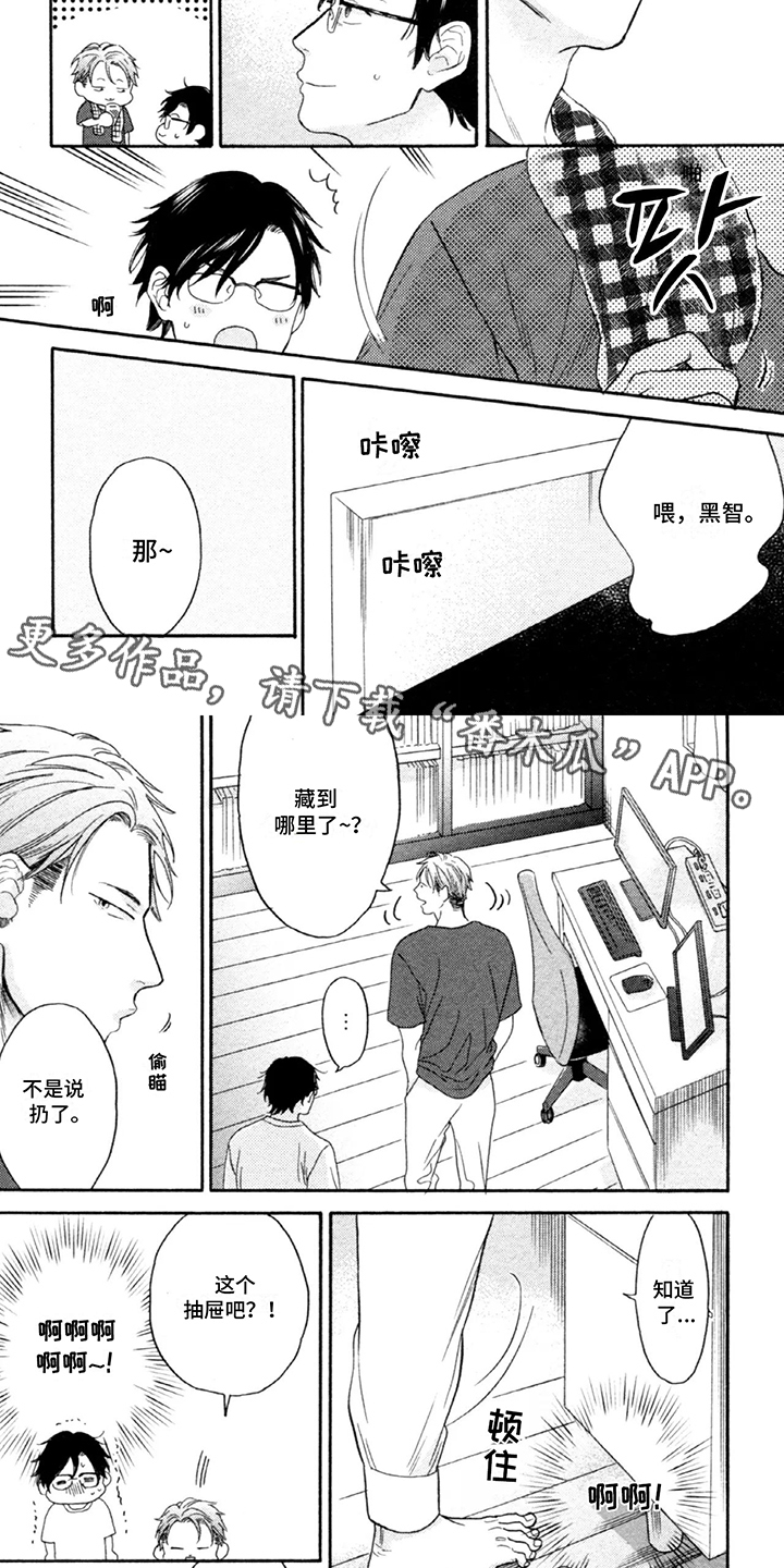 平静的生活危机漫画,第21话2图