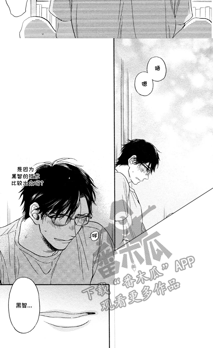 平静的生活危机漫画,第16话2图