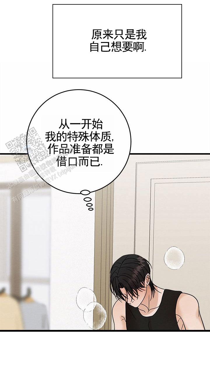 疯狂的一天漫画,第15话2图
