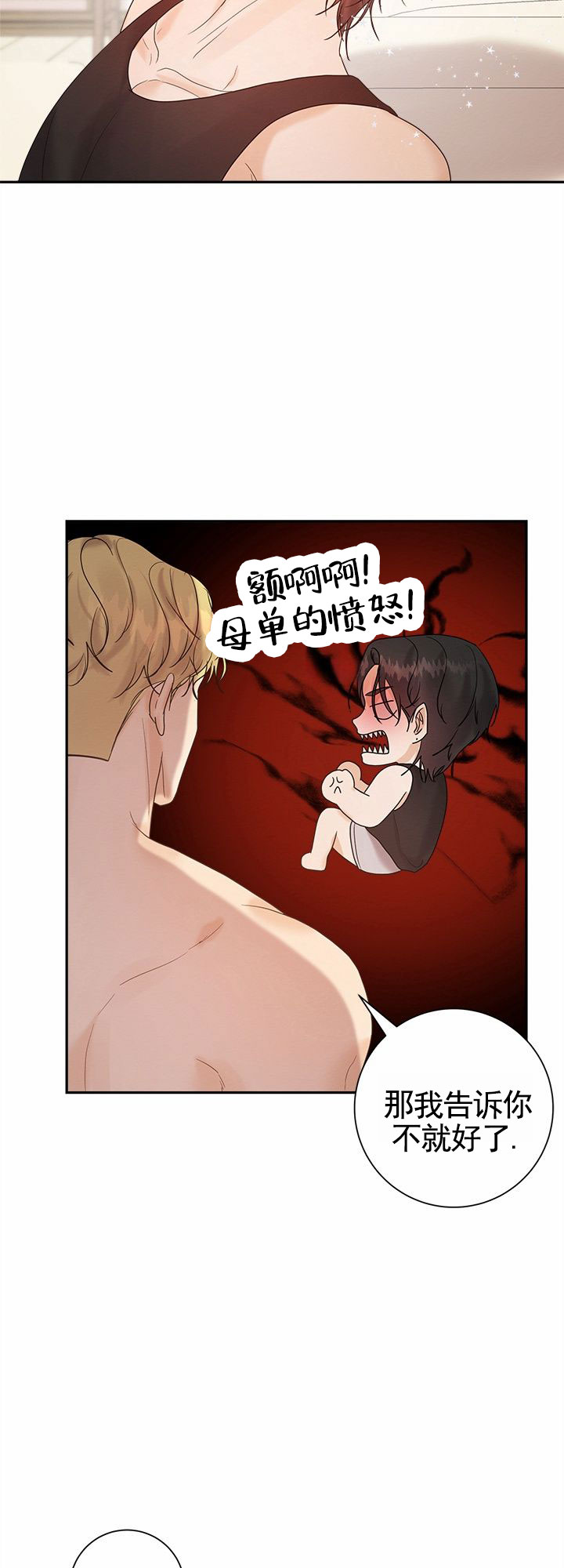 疯狂的一亿漫画,第2话2图
