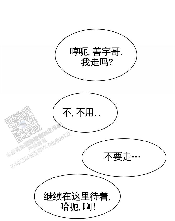 疯狂的一天漫画,第14话1图