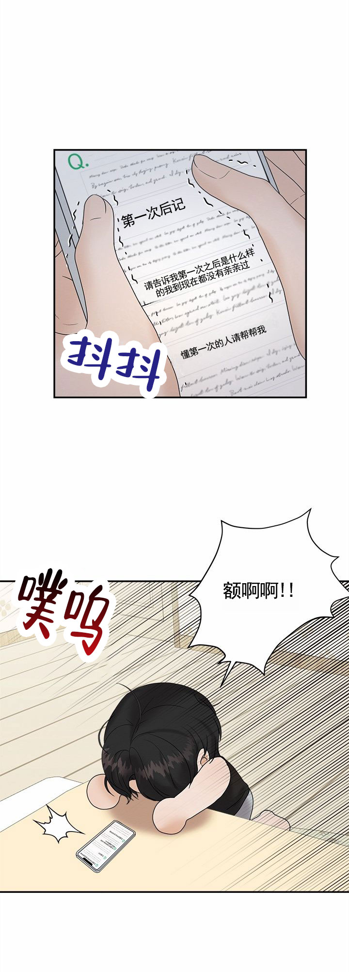 疯狂的一天漫画,第3话2图