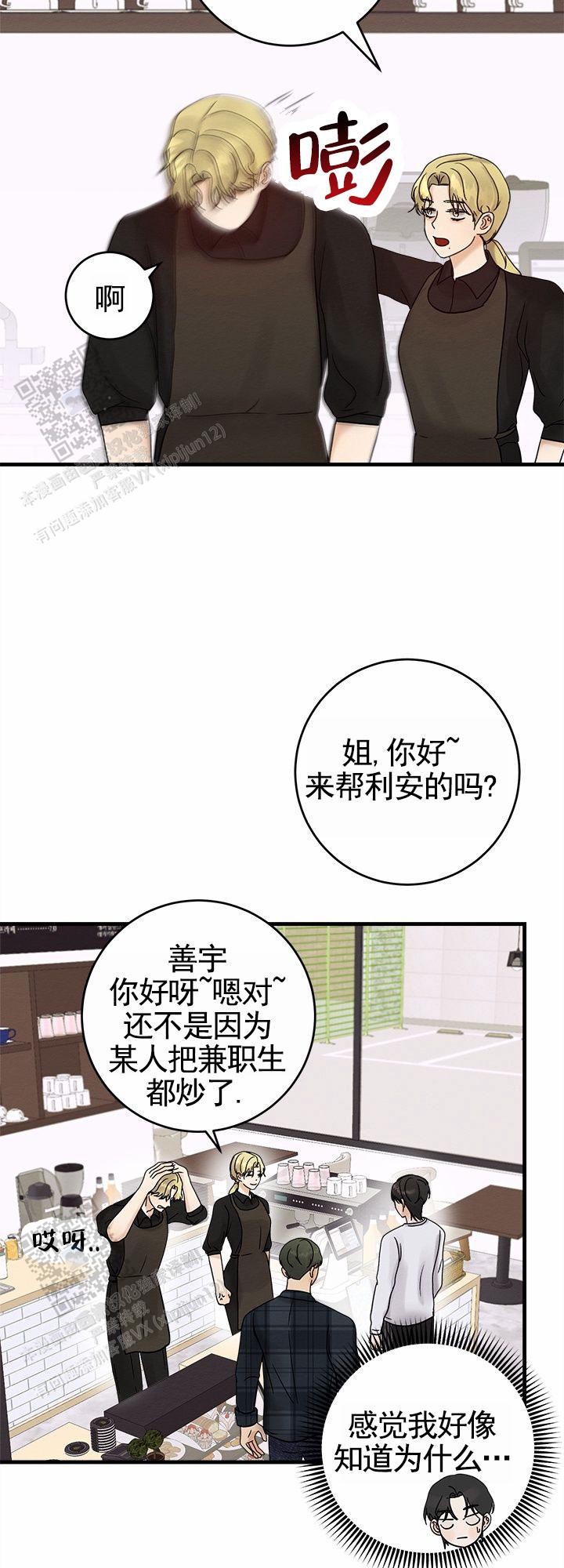 疯狂的一天漫画,第7话1图