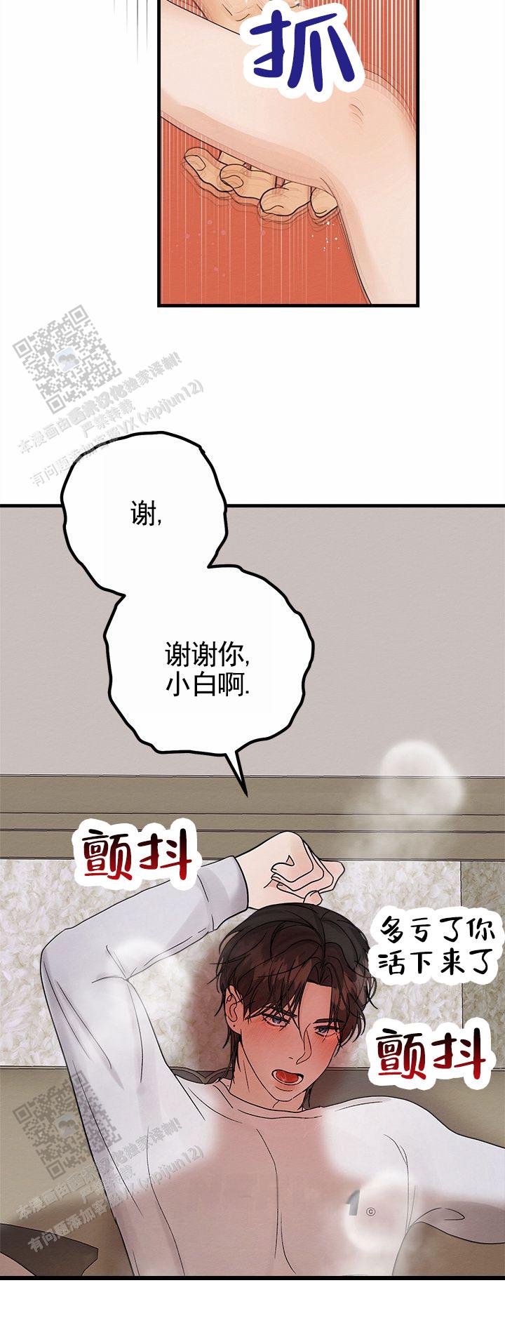 疯狂的一天漫画,第8话2图