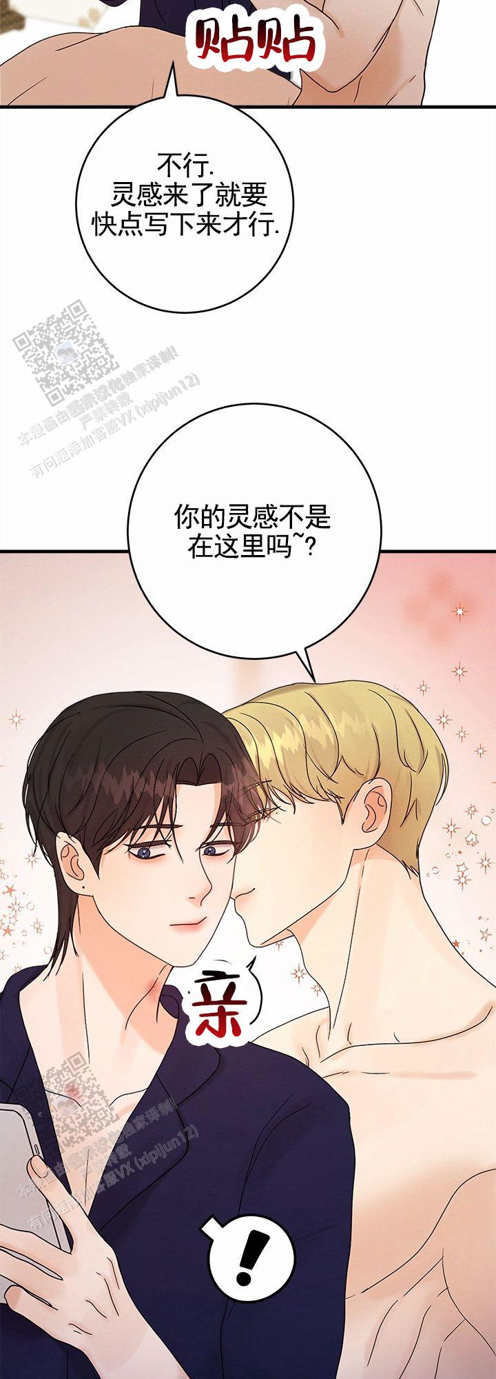 疯狂的一天漫画,第6话2图