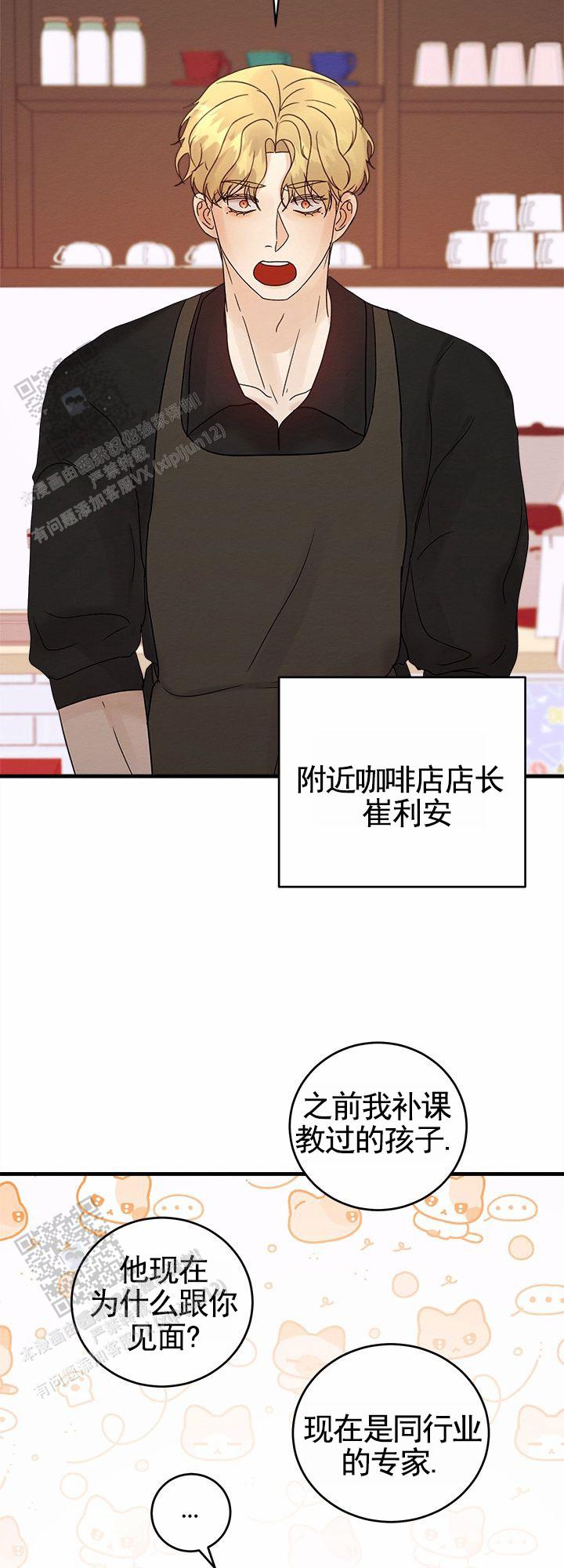 疯狂的一天漫画,第7话2图