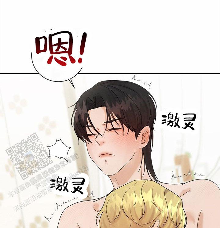 疯狂的一天漫画,第4话2图