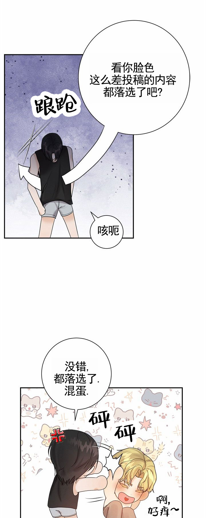疯狂的一亿漫画,第2话2图