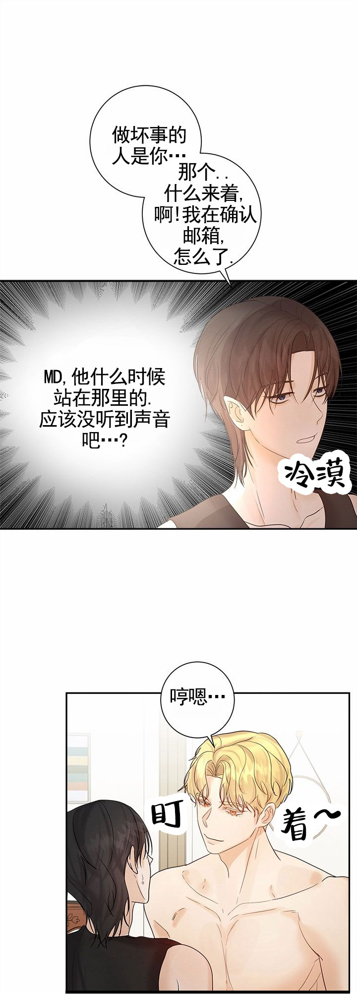 疯狂的一亿漫画,第2话1图