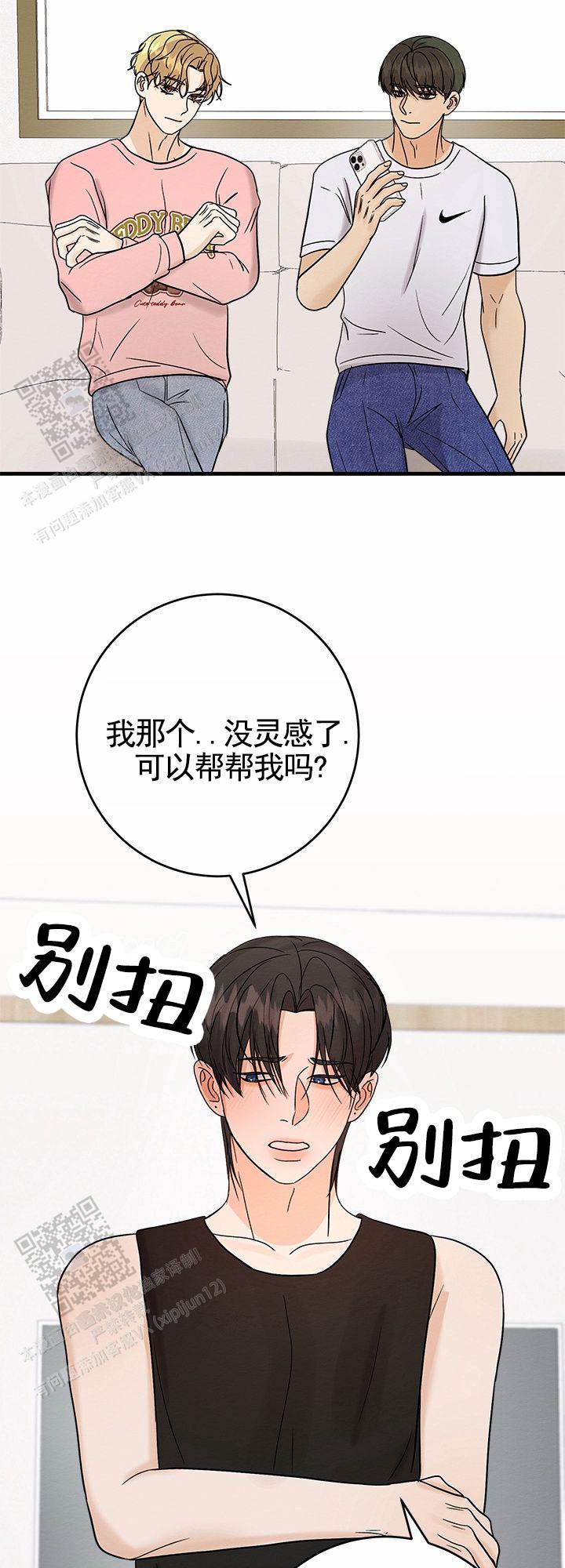 疯狂的一天漫画,第15话1图